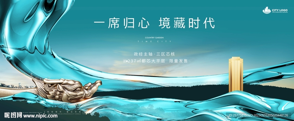 高端质感地产广告