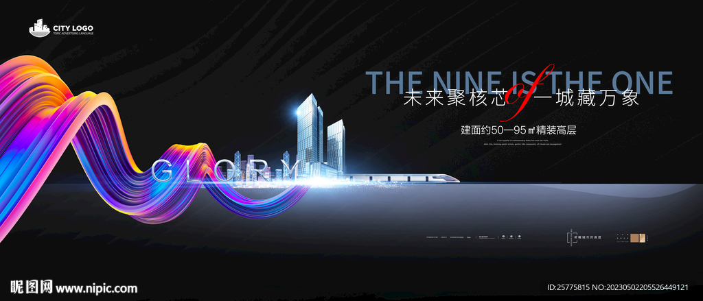 高端写字楼地产