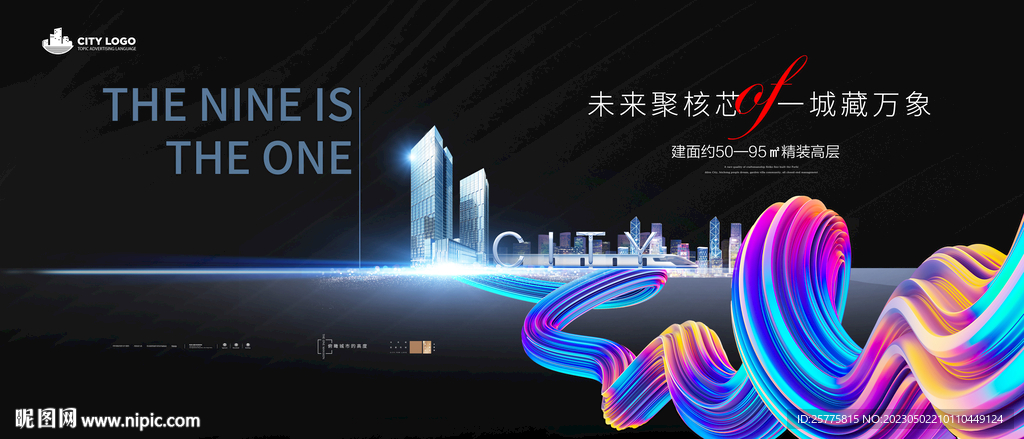 高端商业商务地产