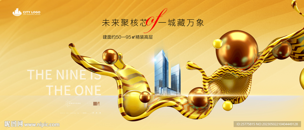 高端商业地产广告