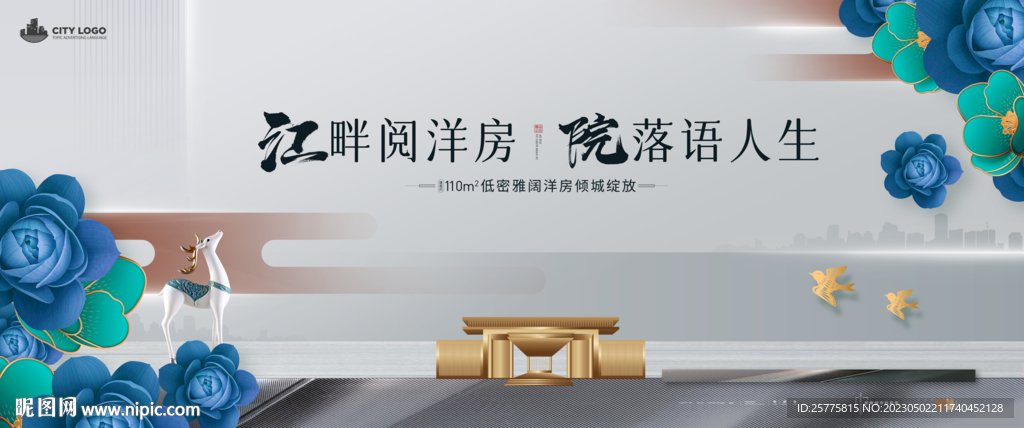 高端中式洋房主画面