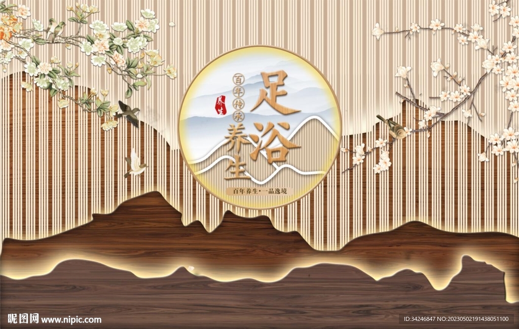 新中式足疗足浴养生背景