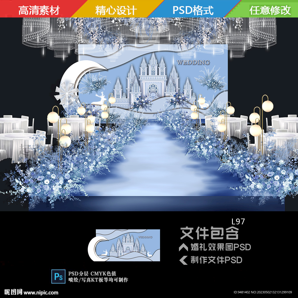 雾霾蓝城堡月亮婚礼背景