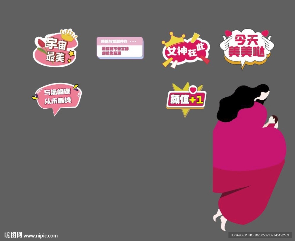 母亲节妇女节女神节手举牌