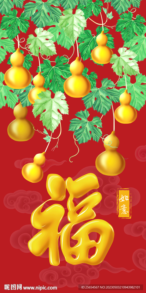 五福临门新中式葫芦玄关