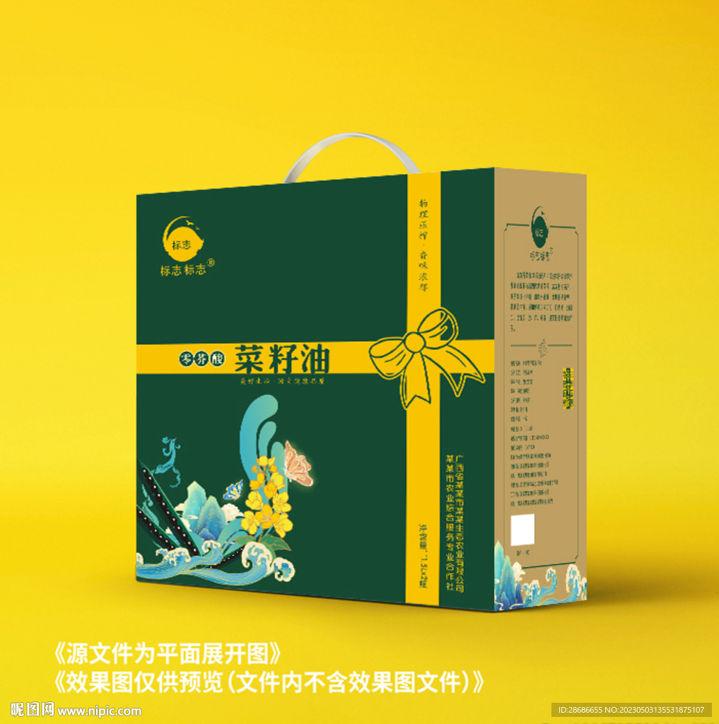 食用油礼盒  菜籽油标签礼盒 