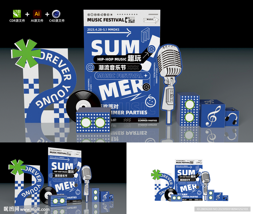 夏日音乐节美陈