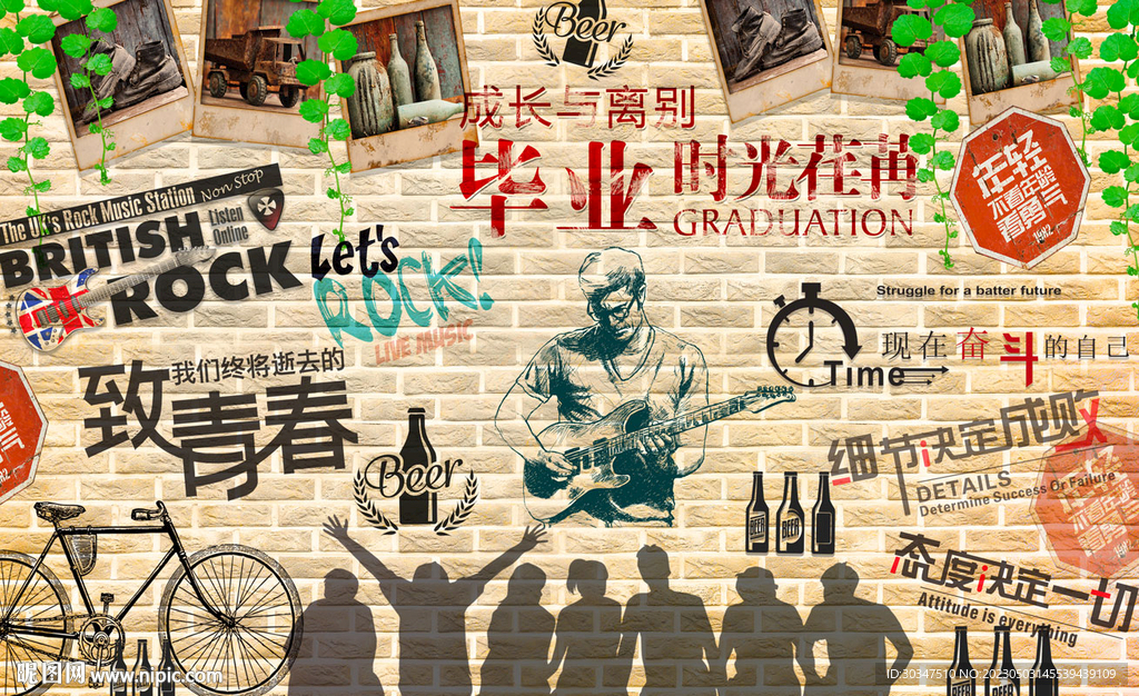 毕业季致青春酒馆餐厅背景