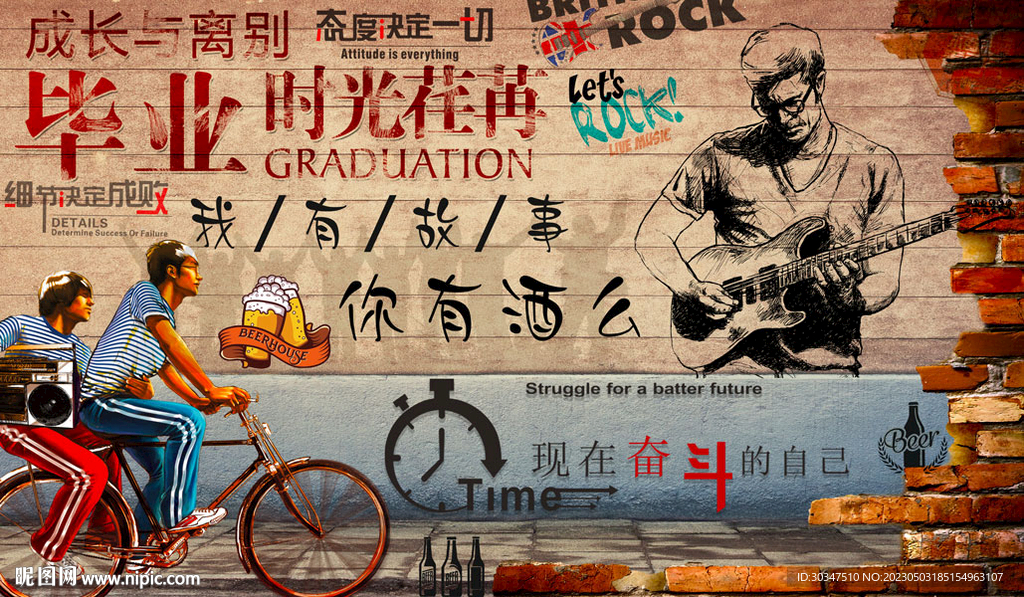 复古怀旧致青春酒馆酒吧背景