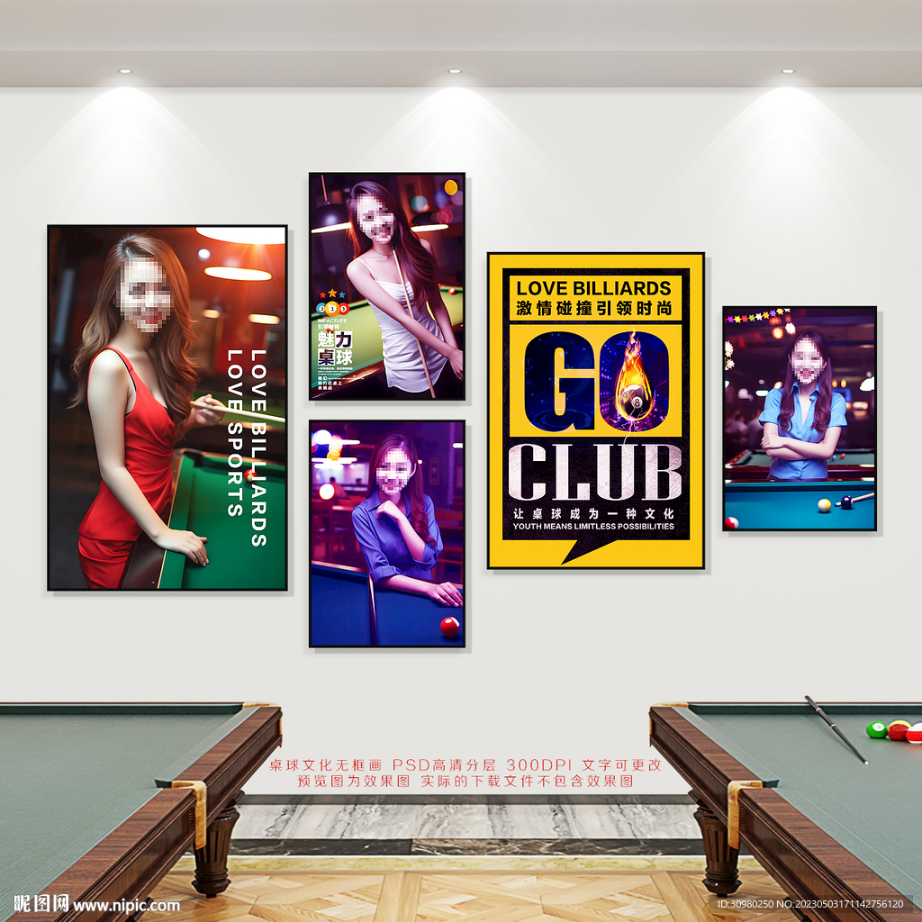 台球展板