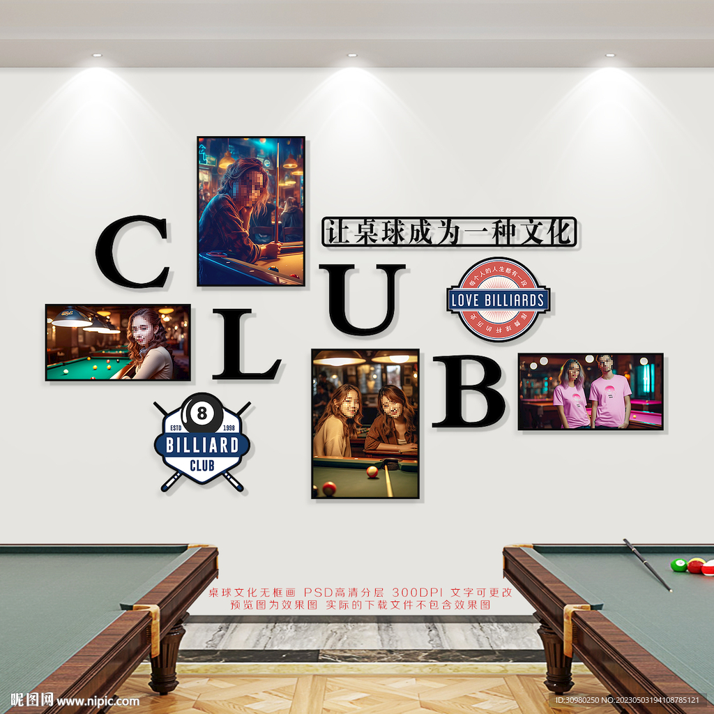 台球展板