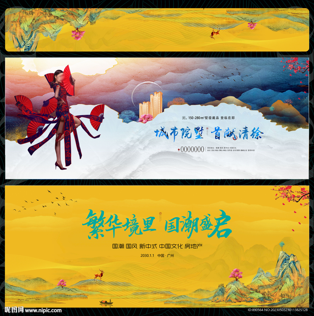 国风国潮水墨山水背景