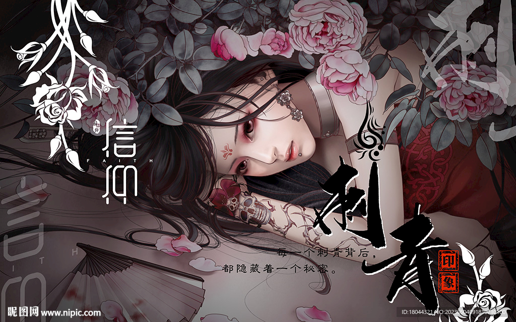 手绘美女刺青工装背景墙