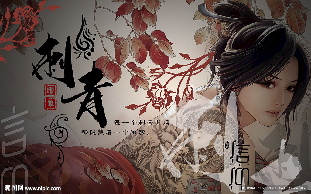 刺青纹身手绘美女工装背景墙