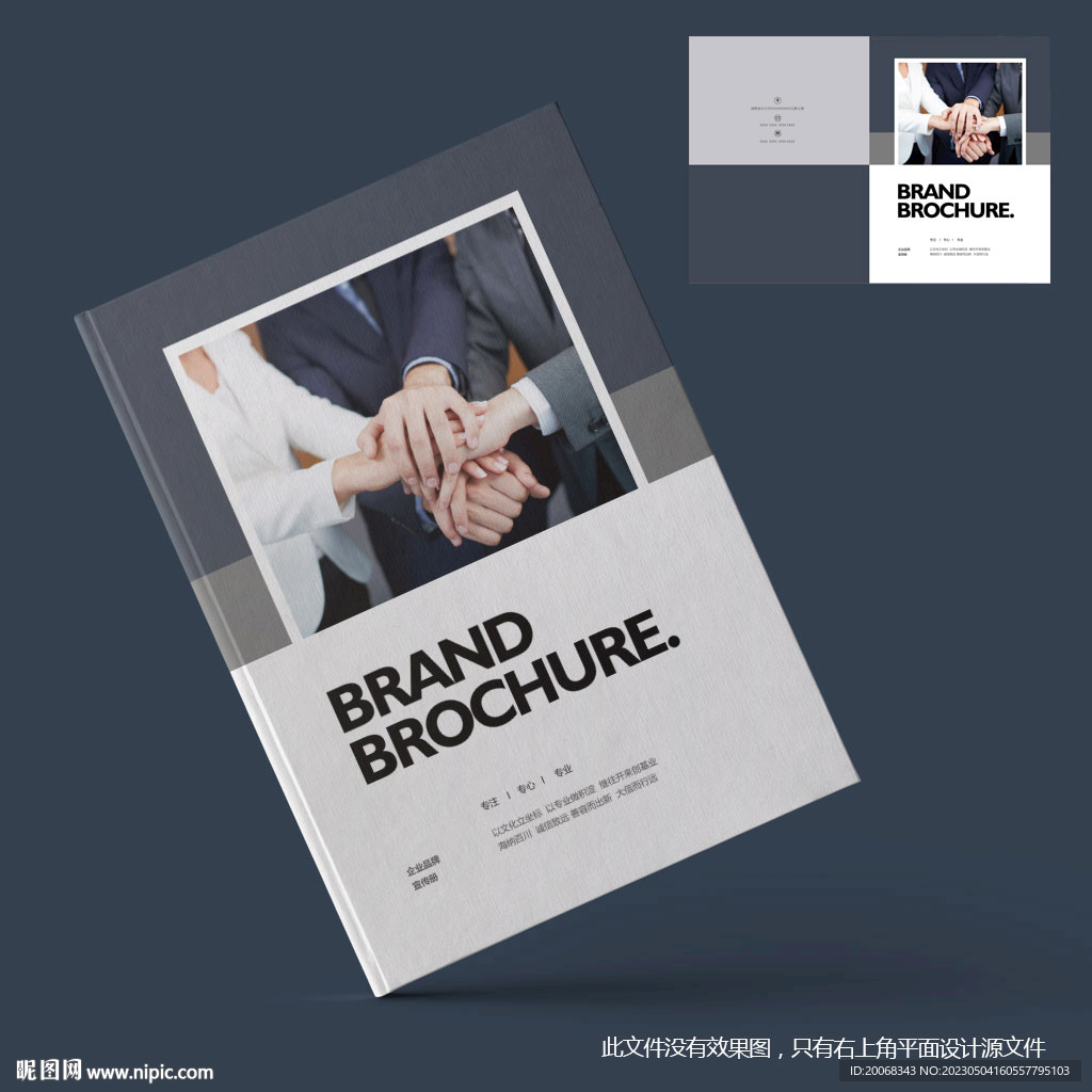 合作加盟招商宣传手册封面