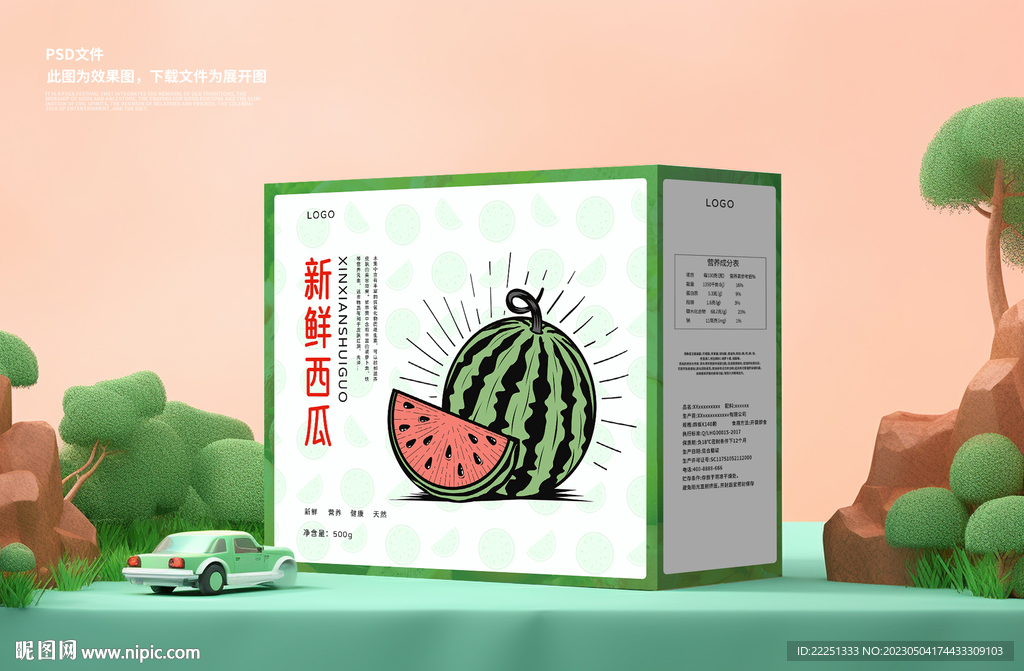西瓜包装 礼盒