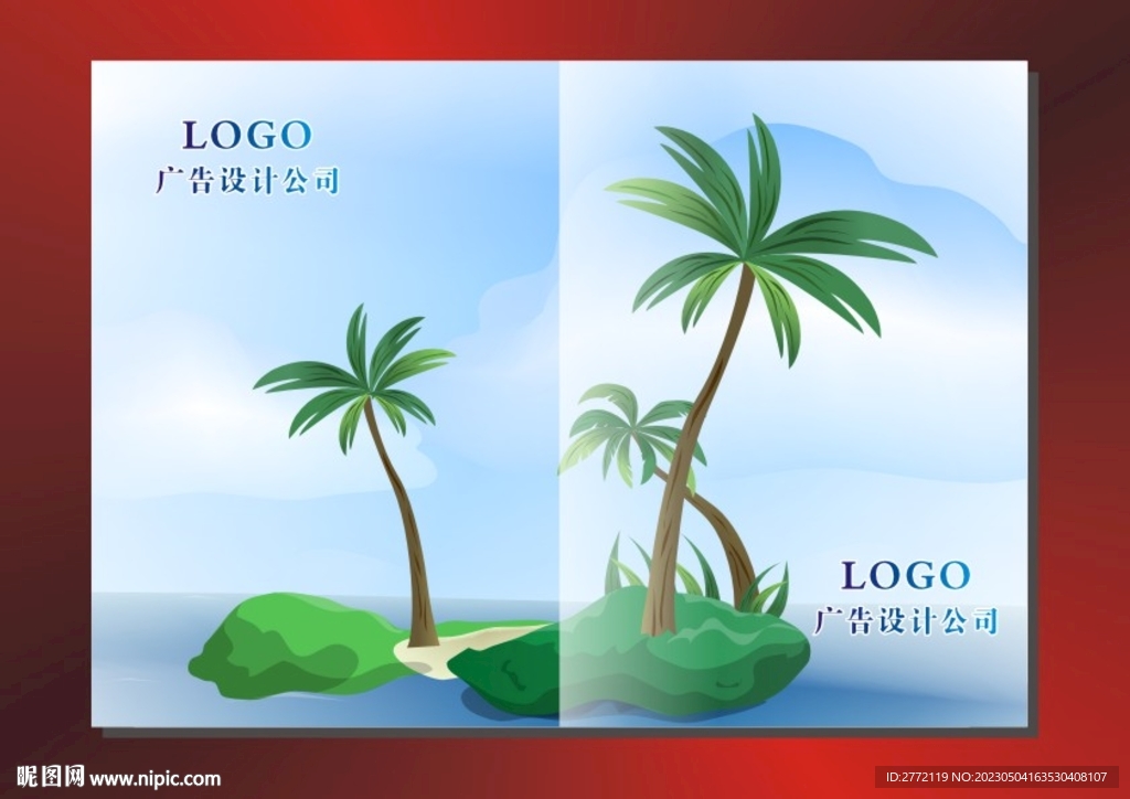 蓝天椰树 封面设计