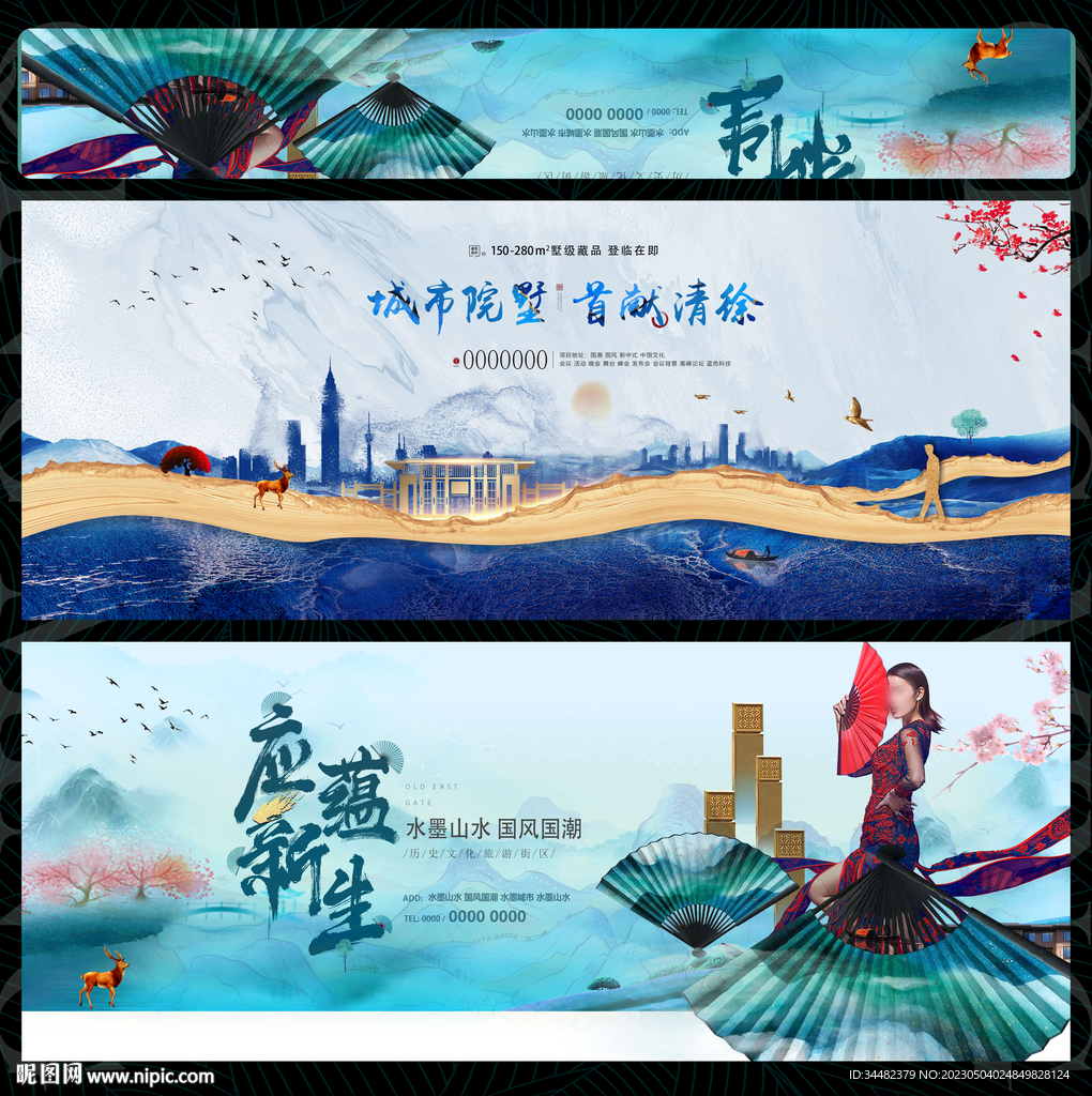 国潮国风水墨山水背景