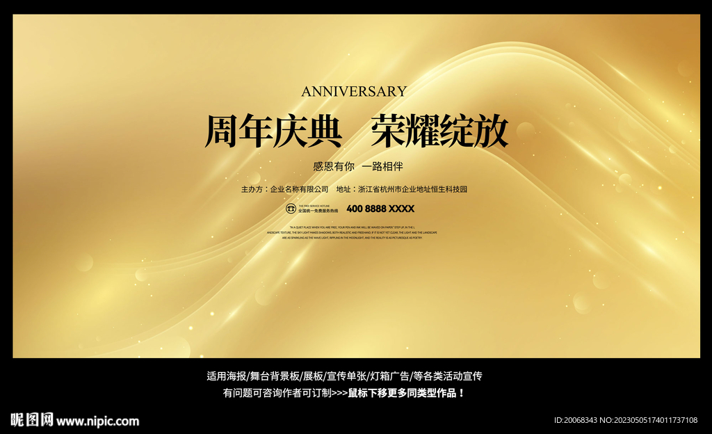 金色山峰活动主视觉KV背景板