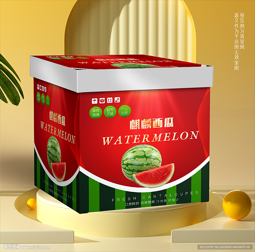 小西瓜礼盒 