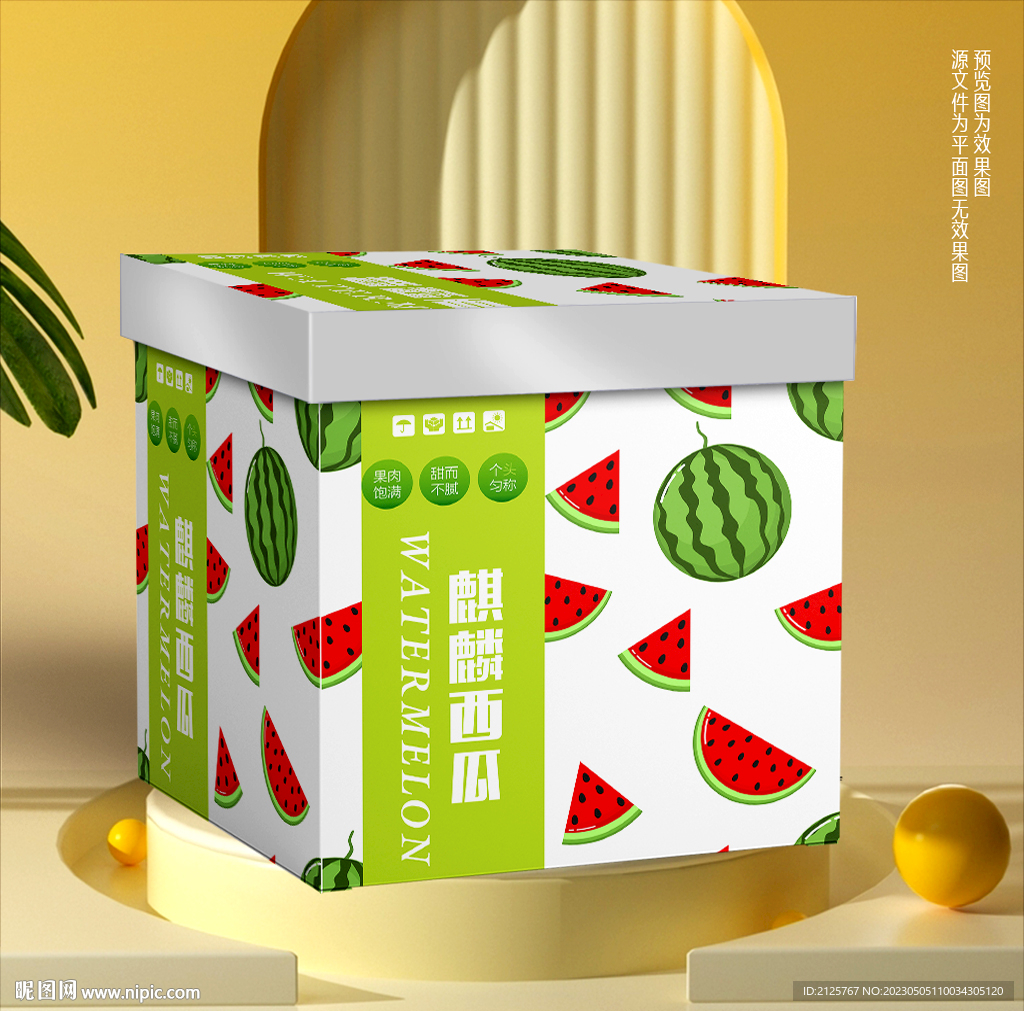 西瓜包装礼盒 