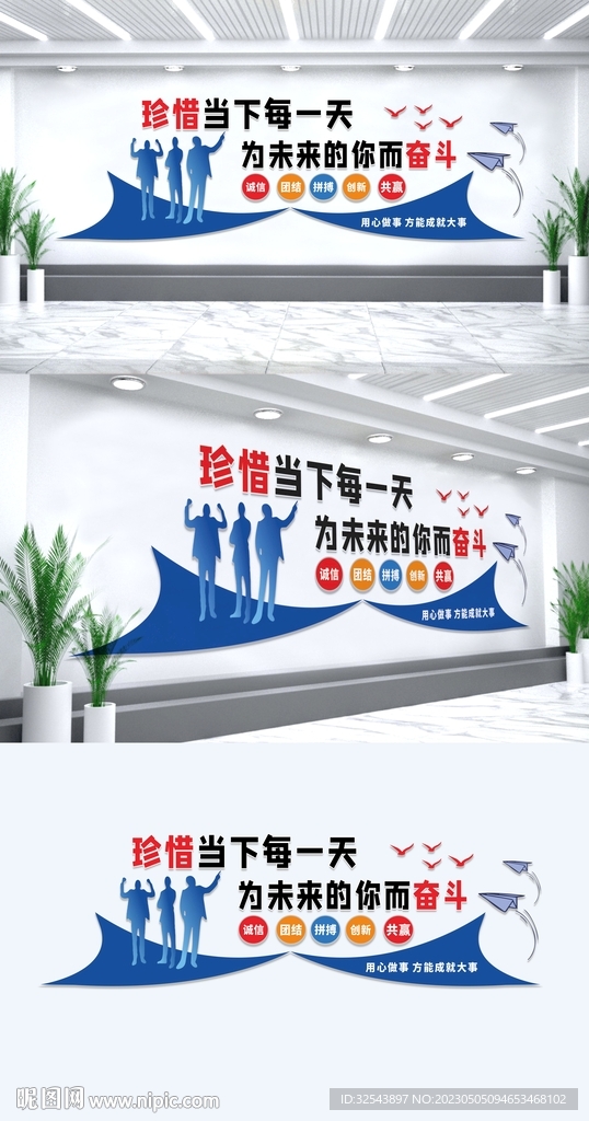 公司励志文化墙