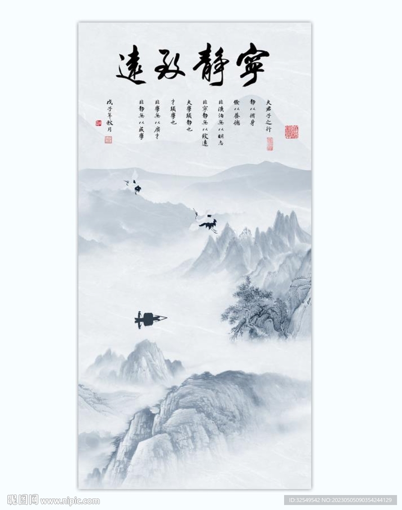 宁静致远山水画