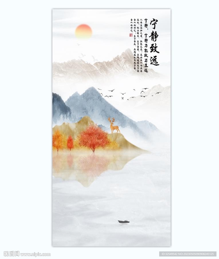 宁静致远玄关山水画