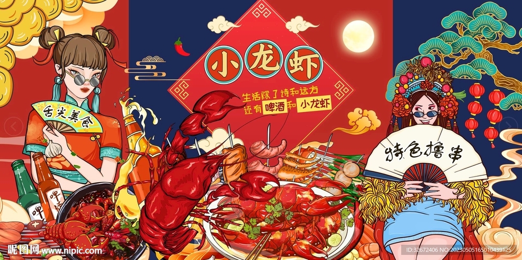 小龙虾背景墙图片