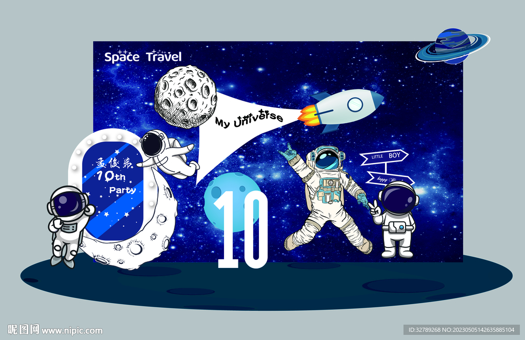 太空宇航员星球主题派对布置