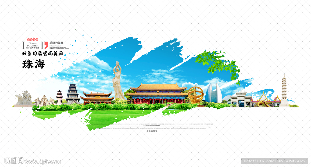 珠海海报