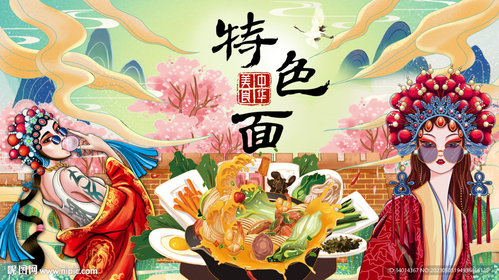 国潮面馆背景墙