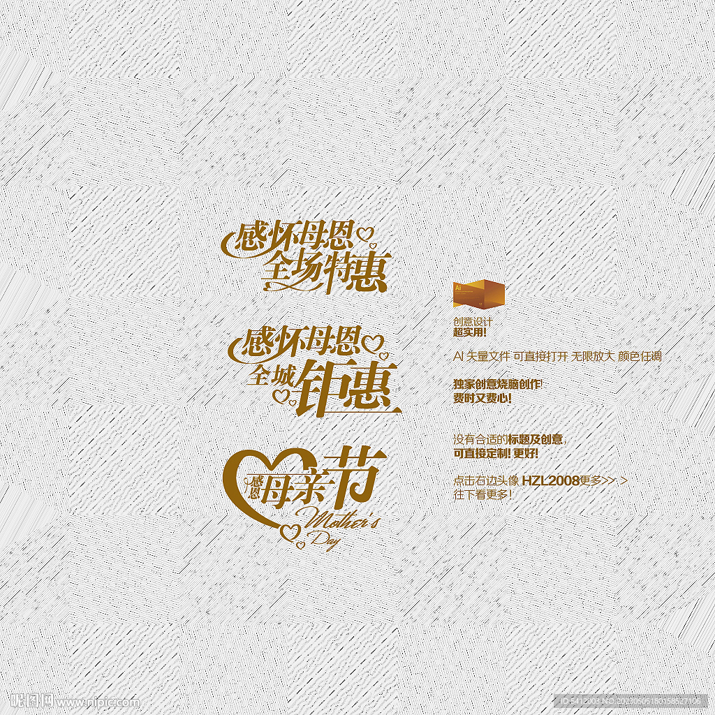 矢量母亲节 感怀母恩全场钜惠
