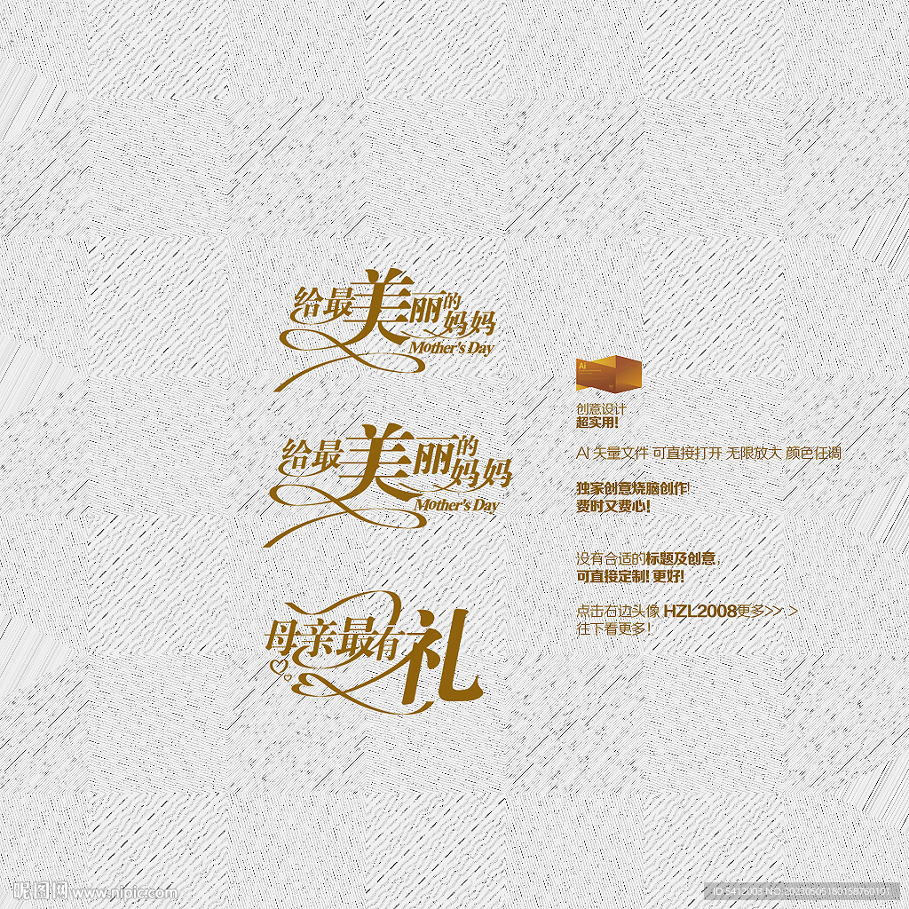 矢量母亲节 给最美丽的妈妈