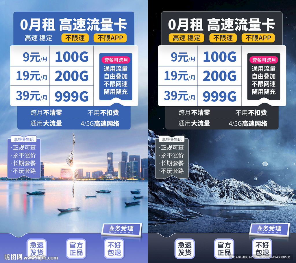 电商直播带货绿幕背景海报