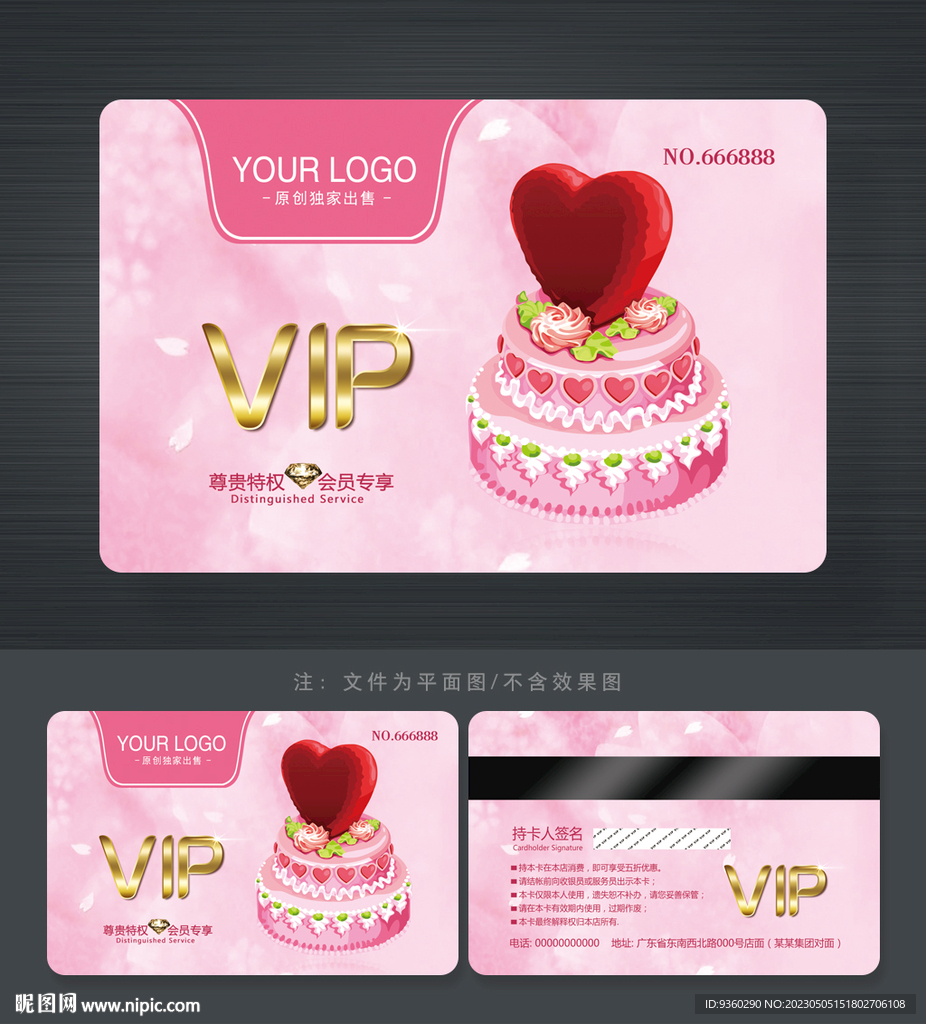 蛋糕会员卡