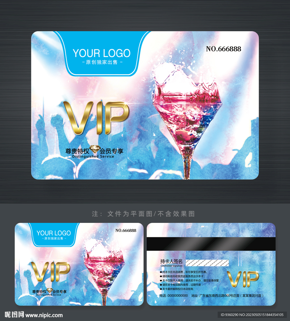 酒吧会员卡