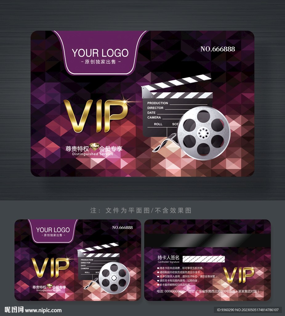 电影会员卡