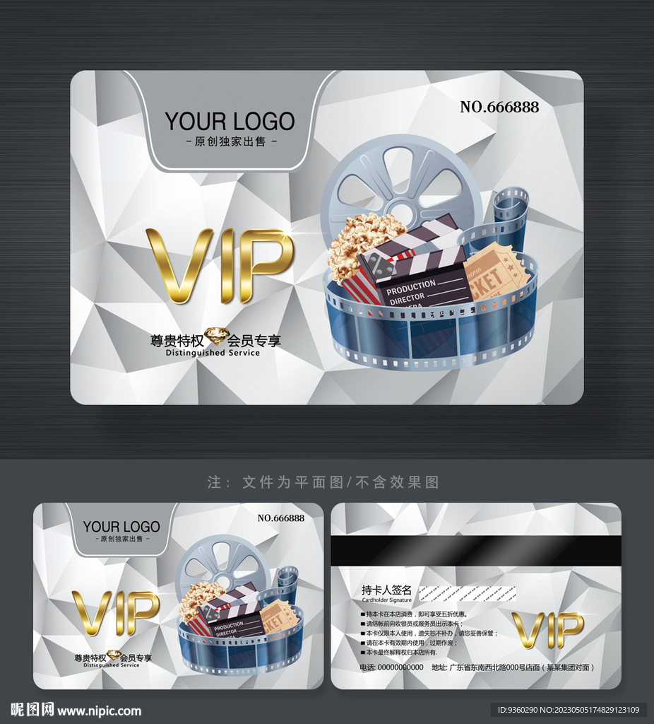 电影会员卡
