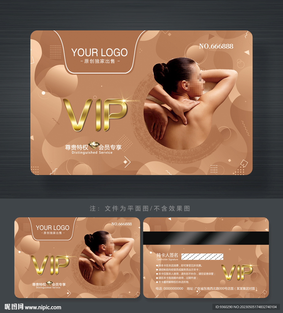 按摩会员卡
