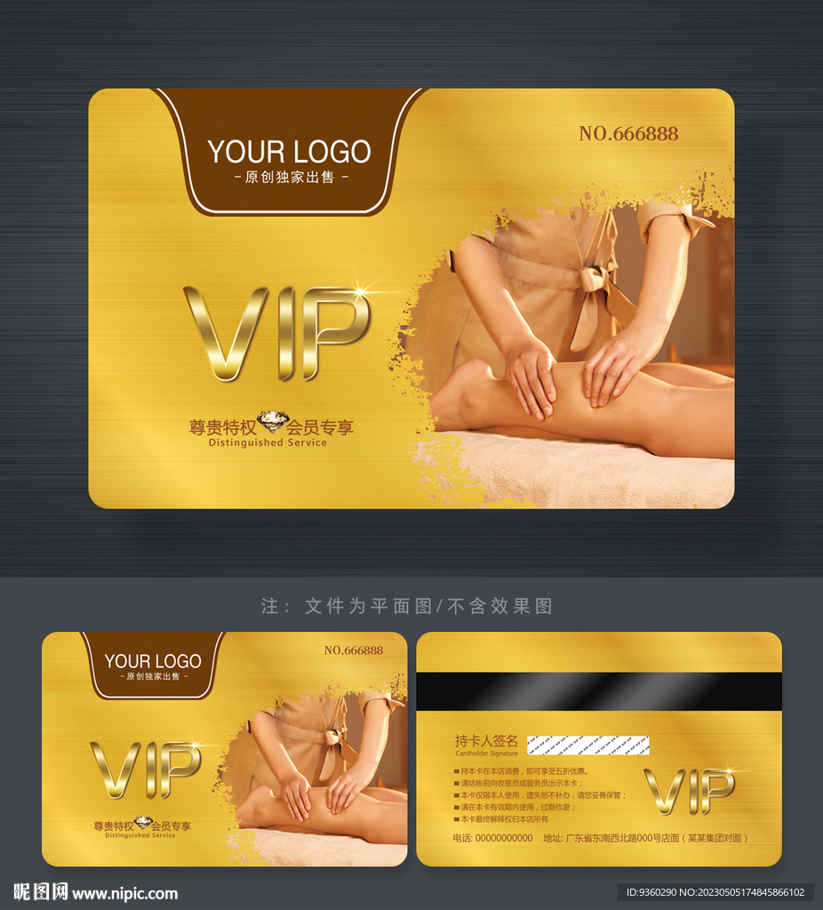按摩会员卡