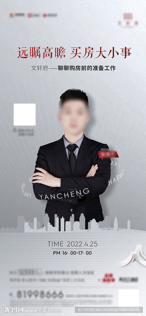 高级灰直播人物海报