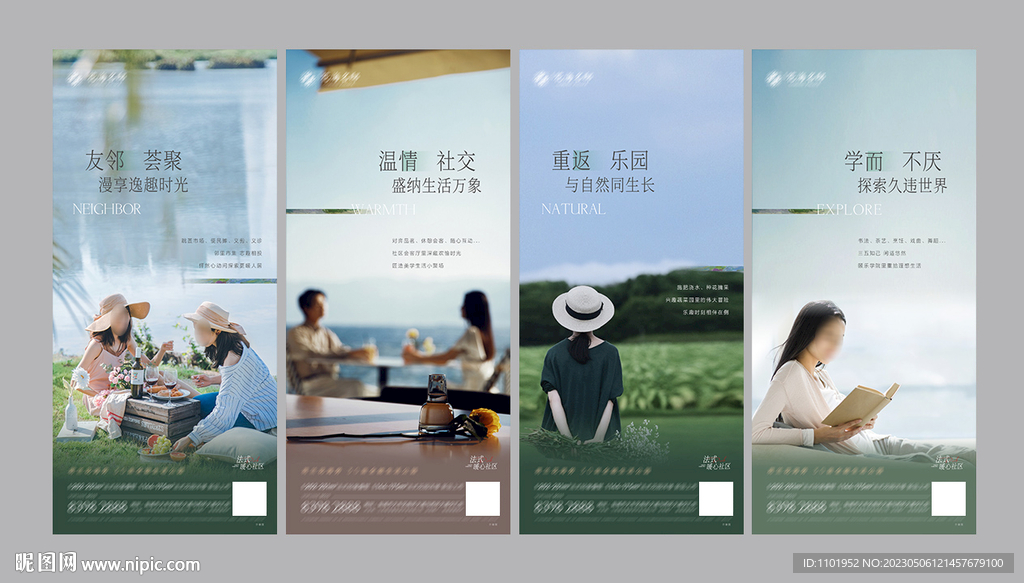 洋房景观价值系列海报