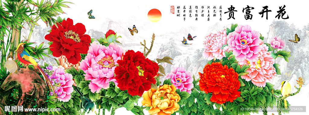 牡丹花开富贵中式装饰画