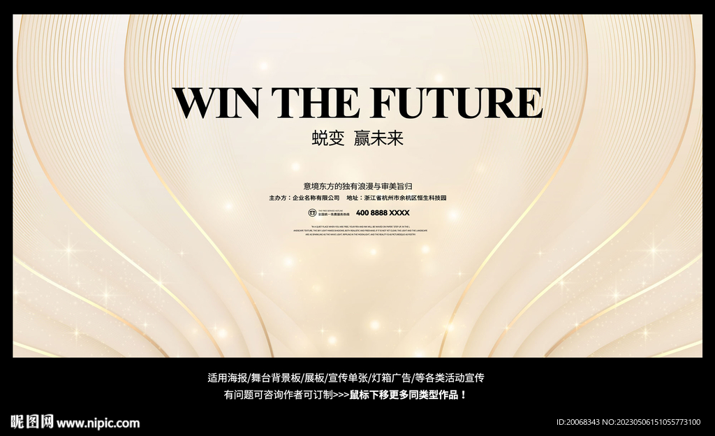 开业庆典活动背景板