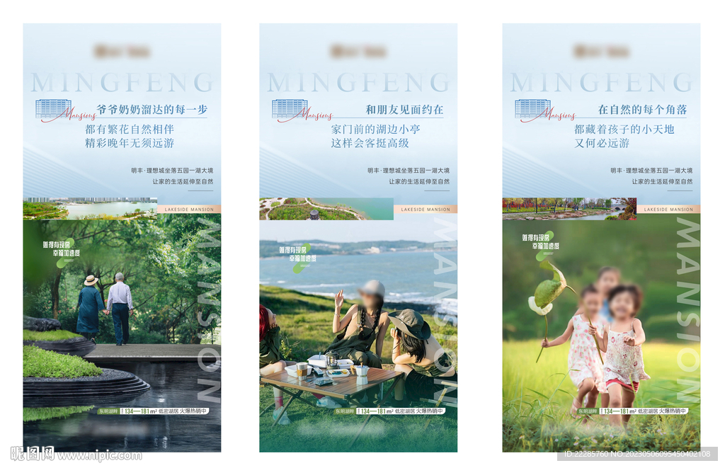 湖居价值点系列单图