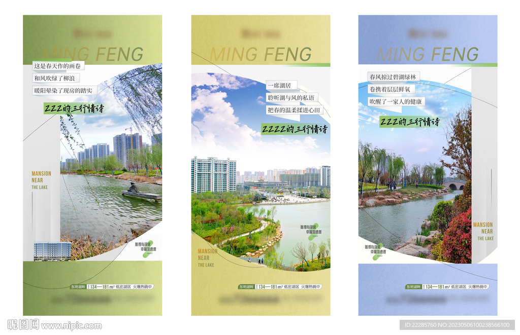 湖居价值点系列单图