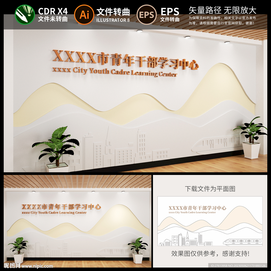 服务中心背景墙