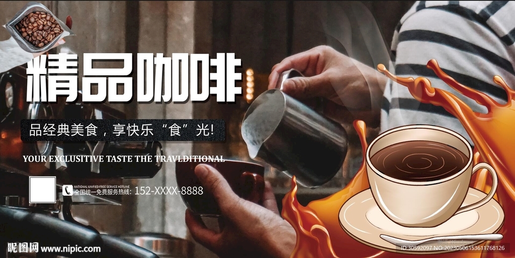 咖啡展板
