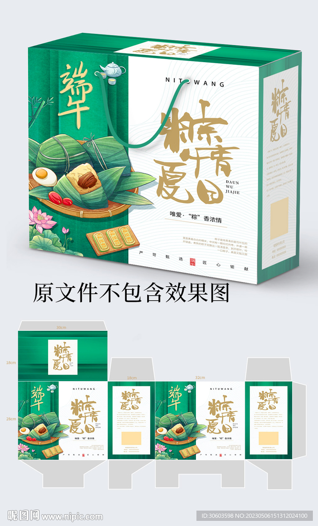 端午节包装礼盒图片